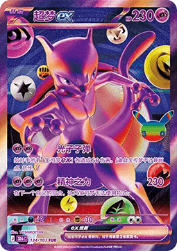 Mewtwo ex - 30th Anniversary Celebration 134