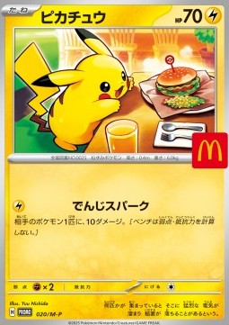 Pikachu McDonalds - M-P Promos 020