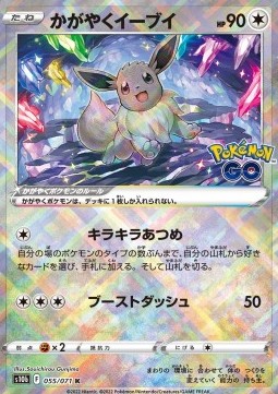 Radiant Eevee - Pokemon Go 055
