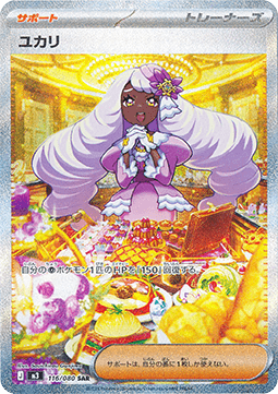 Jacinthe - Nihil Zero 116