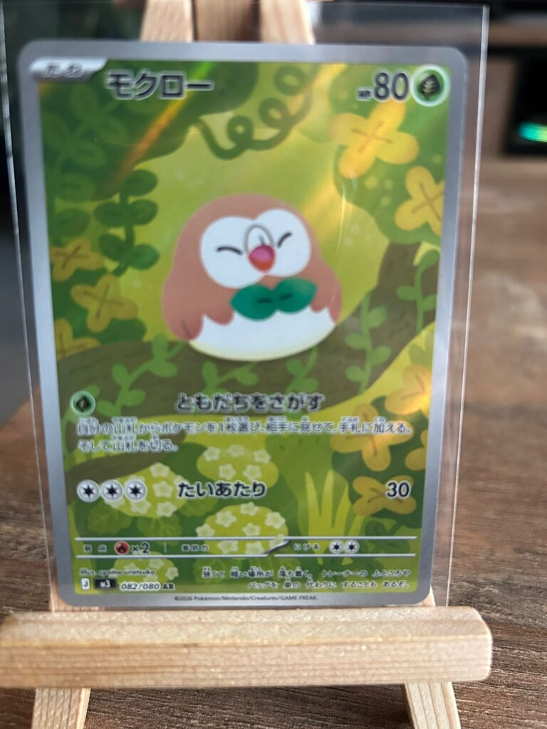 Rowlet m3 082