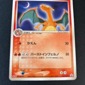 Charizard ADV-P 054