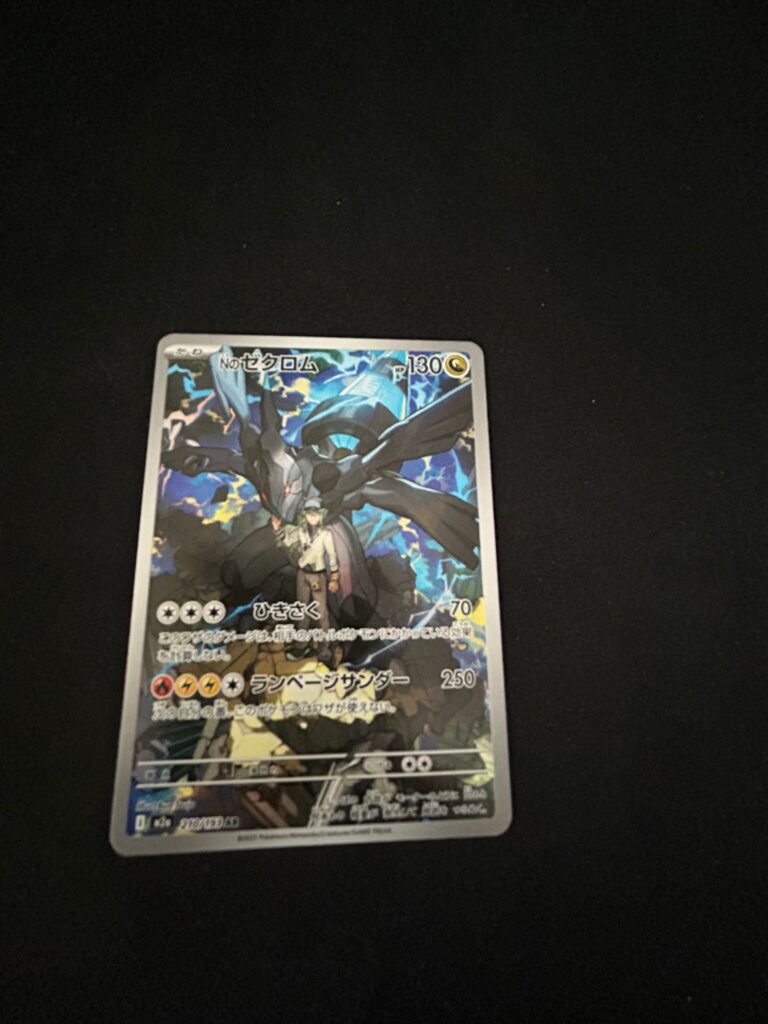 M2A 210 N's Zekrom