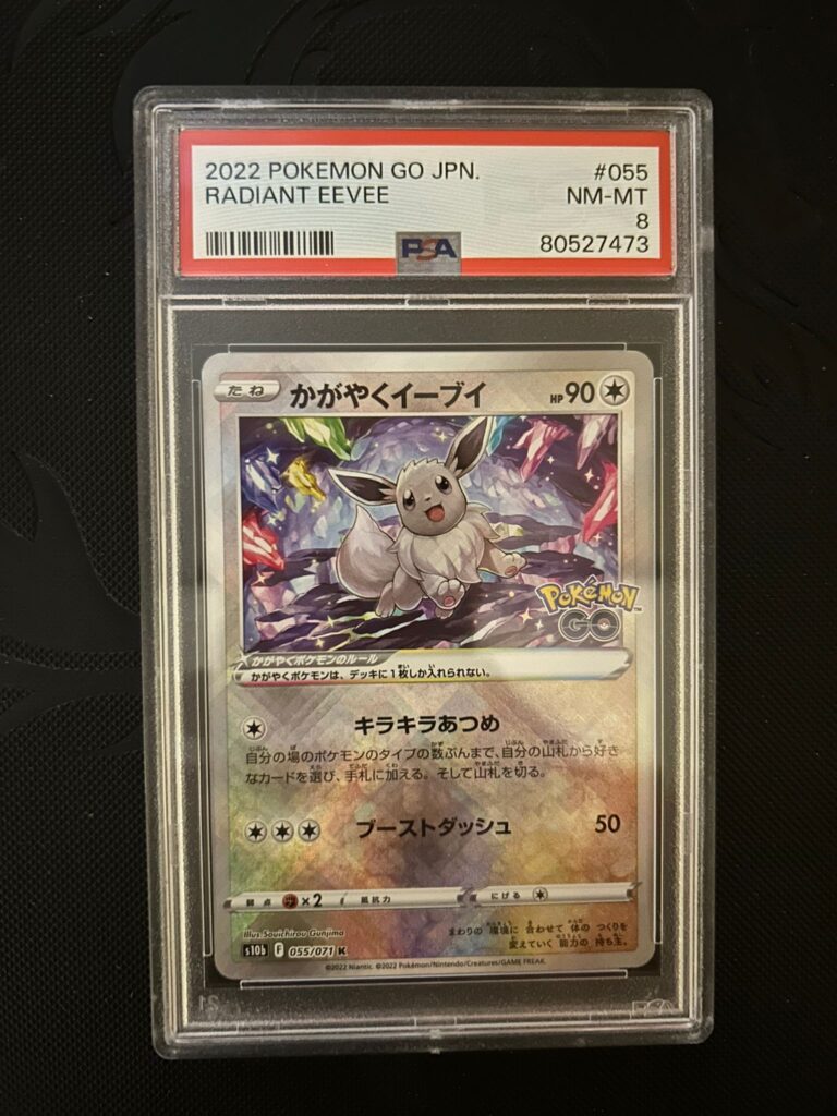 Radiant Eevee s10b 055 PSA8