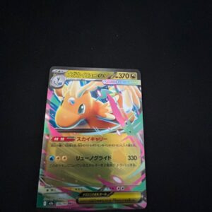 m2a 126 Mega Dragonite ex