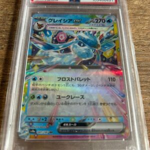 sv8a 041 Glaceon ex