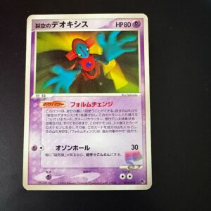 MSD 001 Sky-Splitting Deoxys - No lenticular