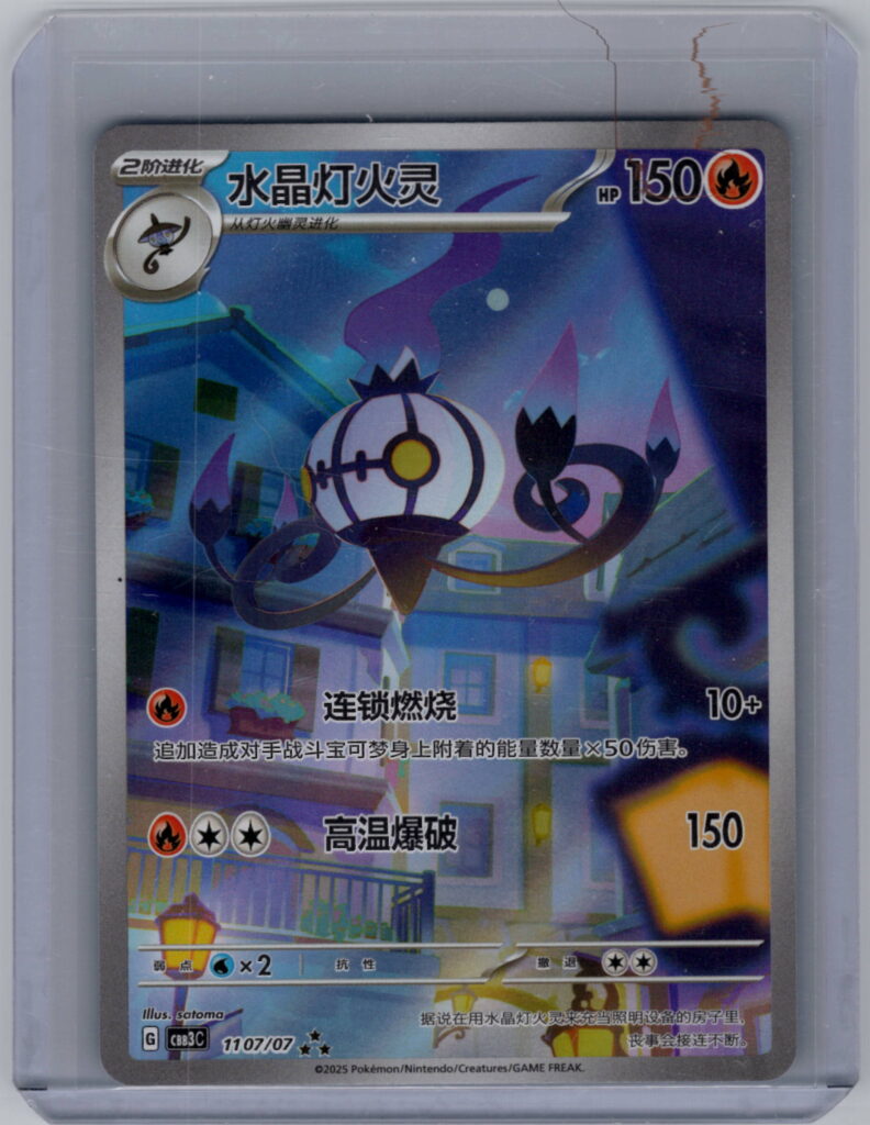 CBB3C-11-Voorkant